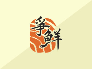 sushi express thumb