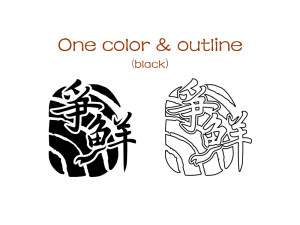 Sushi Express one color and outline logo (black)