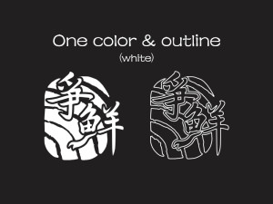 Sushi Express one color and outline logo (white)